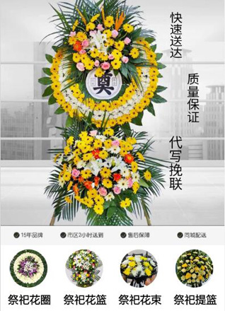 山东青岛平度市仁兆镇石家曲堤村花圈代送